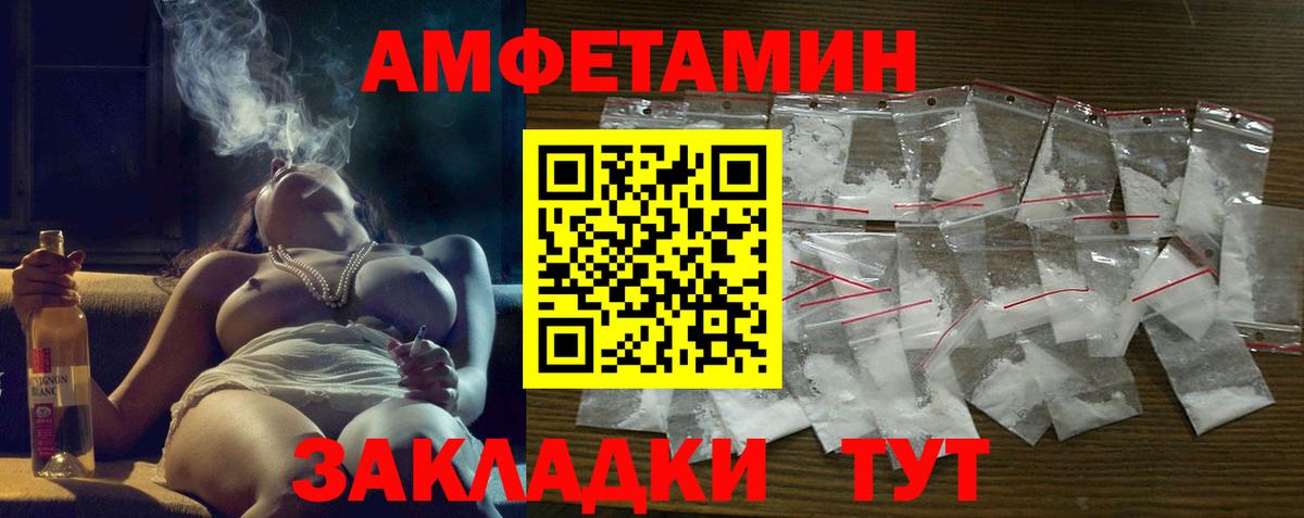 МЕТАМФЕТАМИН Кстово