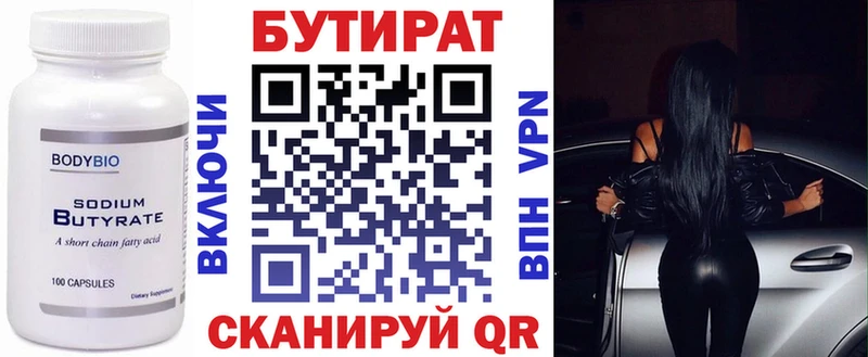 БУТИРАТ бутандиол  blacksprut как войти  Кстово  площадка состав  наркотики 