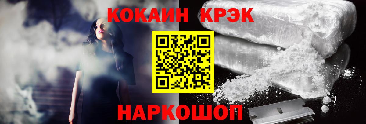 Кокаин Эквадор  Кокаин  Кстово  Вход с VPN  COCAIN Боливия 