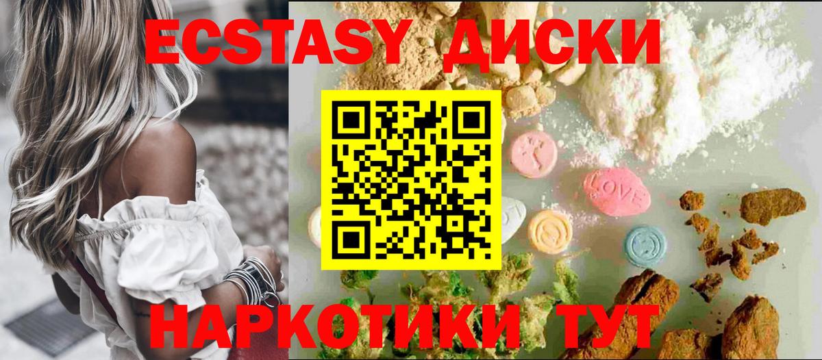Экстази  Вход с VPN  Экстази 250 мг  Кстово  Ecstasy VHQ 
