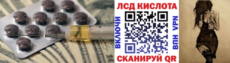 ЛСД экстази кислота  Кстово 