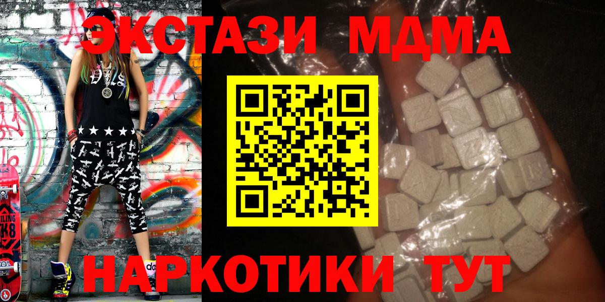MDMA crystal  MDMA Molly  Кстово  Вход с VPN 