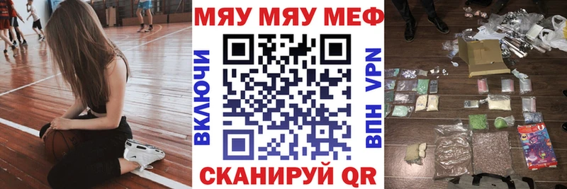 МЕФ мяу мяу  продажа наркотиков  Кстово 