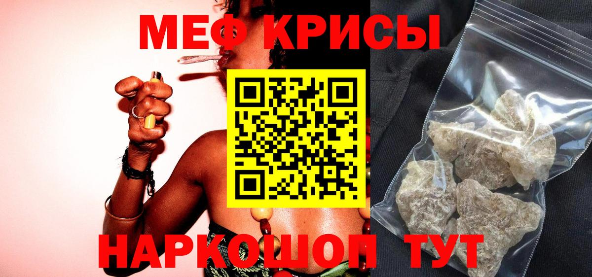 Мефедрон  купить  сайты  Вход с VPN  Кстово  Меф мука 