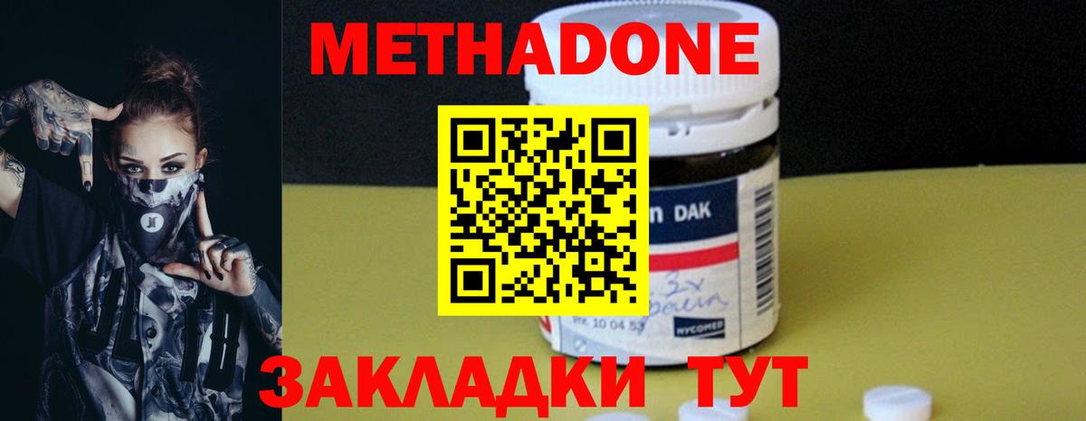МЕТАДОН белоснежный Кстово