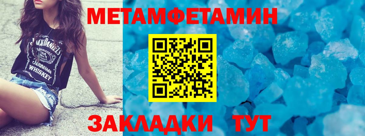 МЕТАМФЕТАМИН Декстрометамфетамин 99.9% Кстово