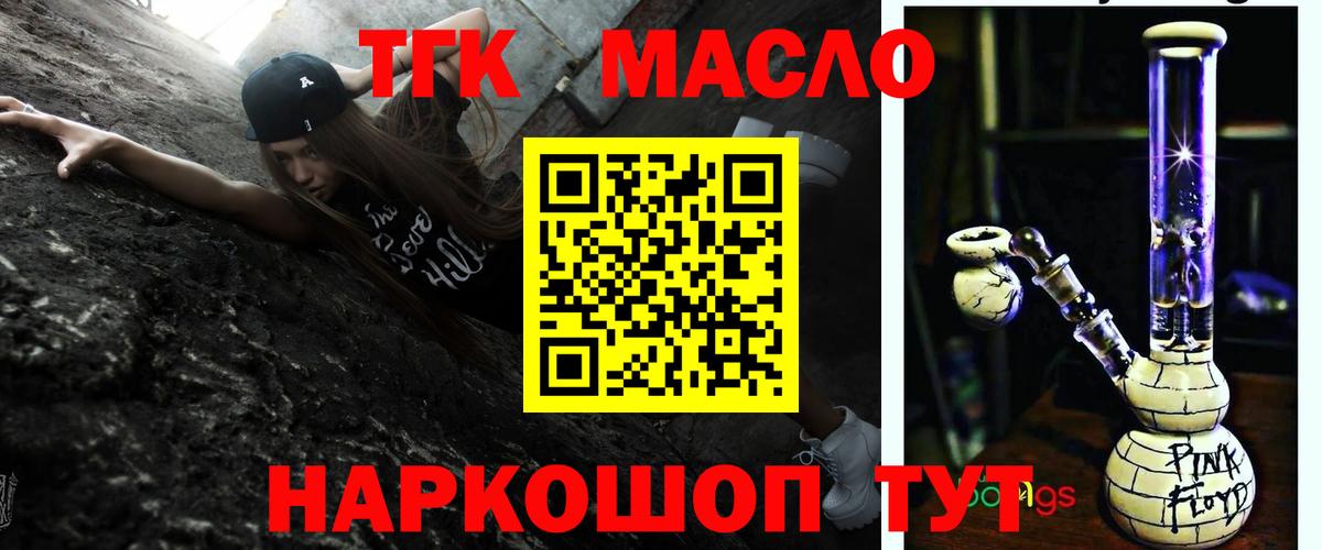 Кстово  Дистиллят ТГК вейп с тгк  ТГК вейп  Вход с VPN 